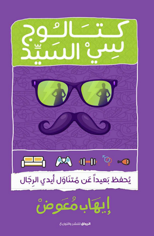 كاتالوج سي السيد