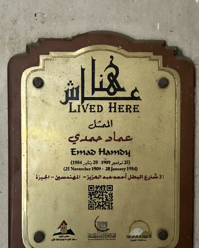 عاش هنا
